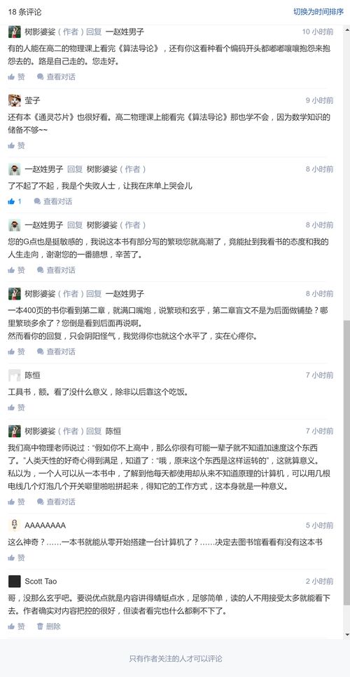 解码经典 《编码》的价值与局限